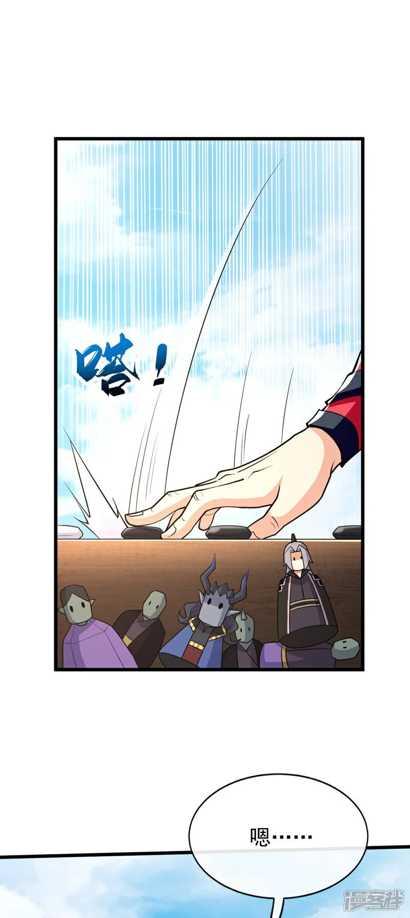 第171话 此地在压制本座！17