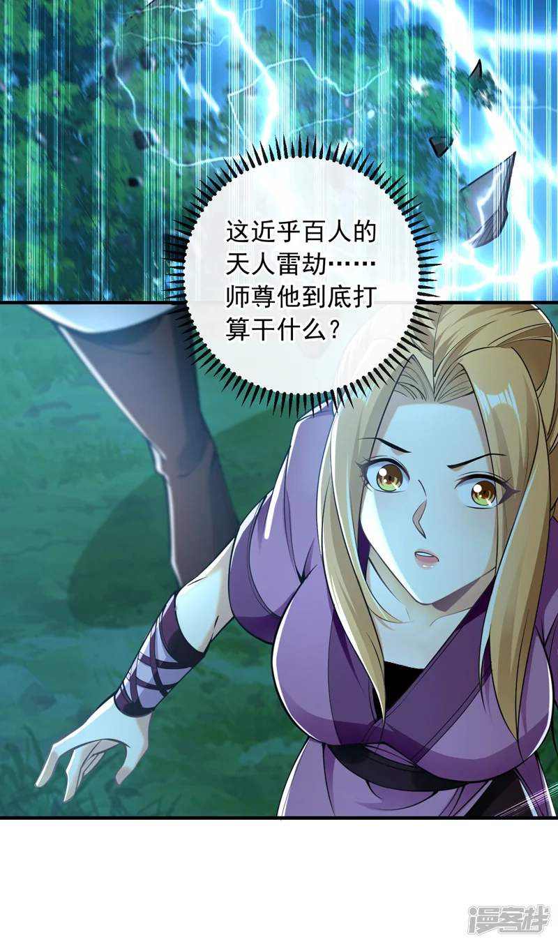 第30话 请享用鸿蒙果吧！14