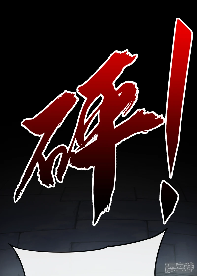 第45话 古玄尘他打进来了！36