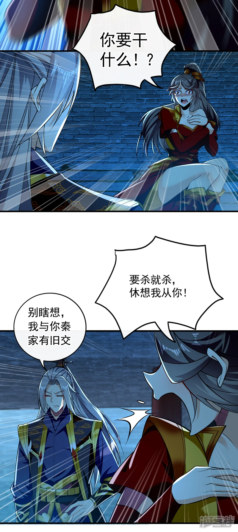 第51话 我与你秦家有旧交19