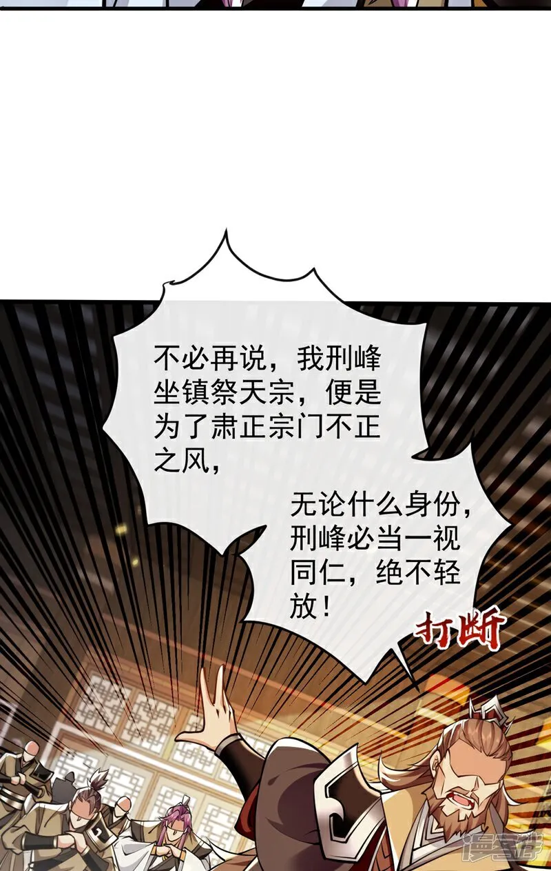 第308话 修炼邪术不止一人？35