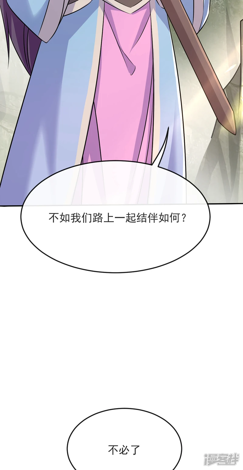 第64话 七绝合击术？！20