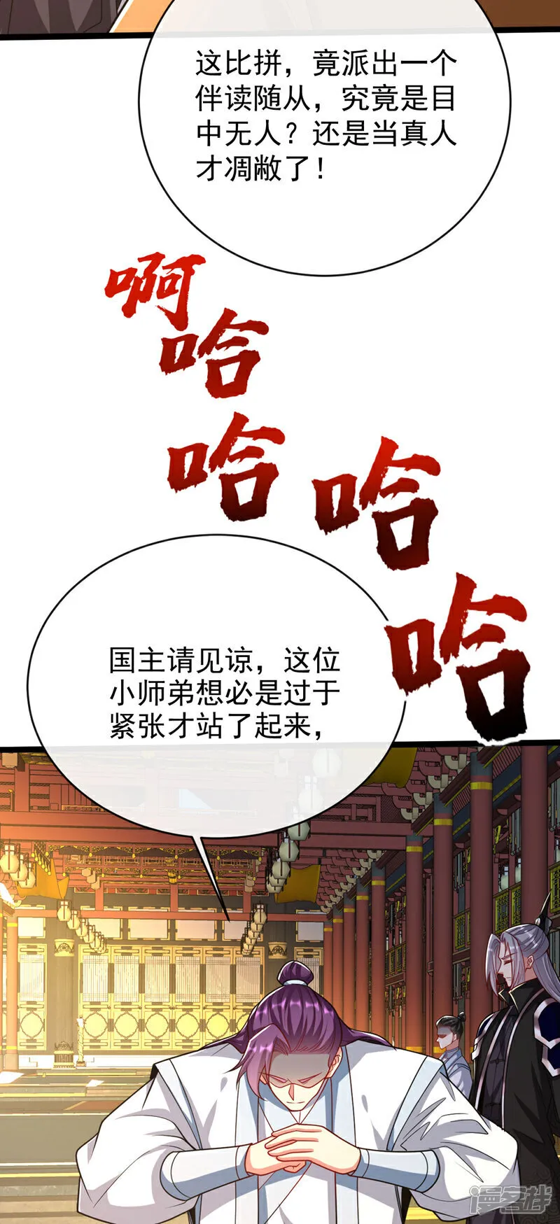 第276话 紫罗学宫由我出战！30