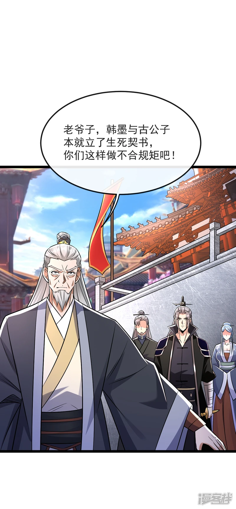第41话 要本座当你龙家人？22