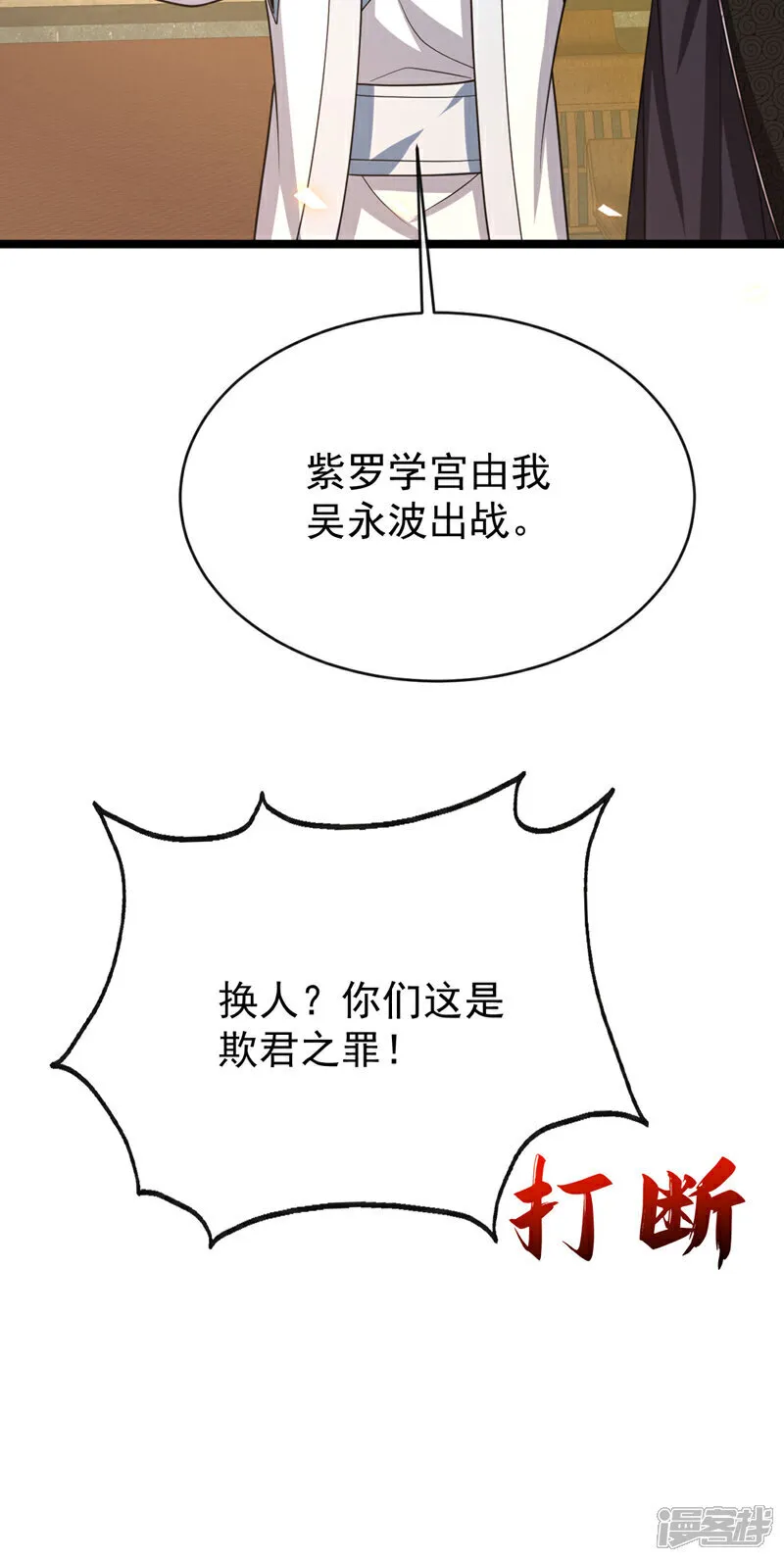第276话 紫罗学宫由我出战！31