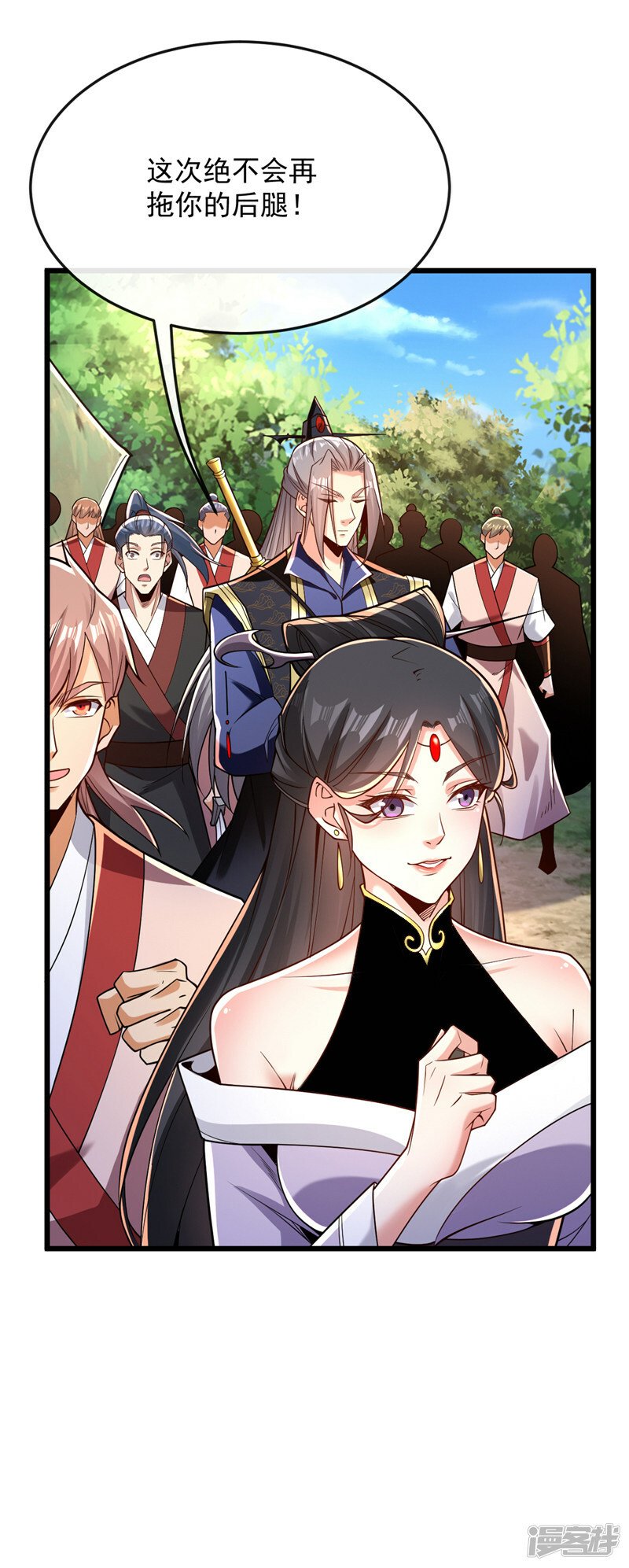 第68话 人多欺负人少？！26
