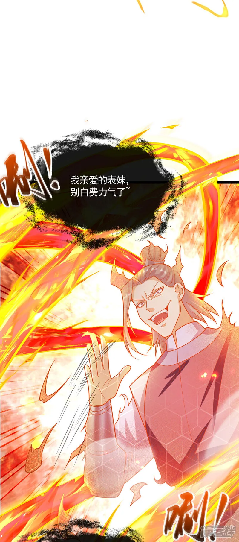 第260话 就凭你也配？31