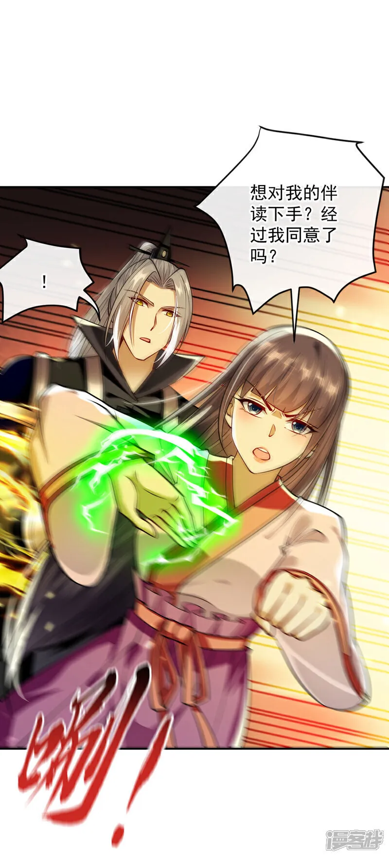 第245话 犯不着本座出手17