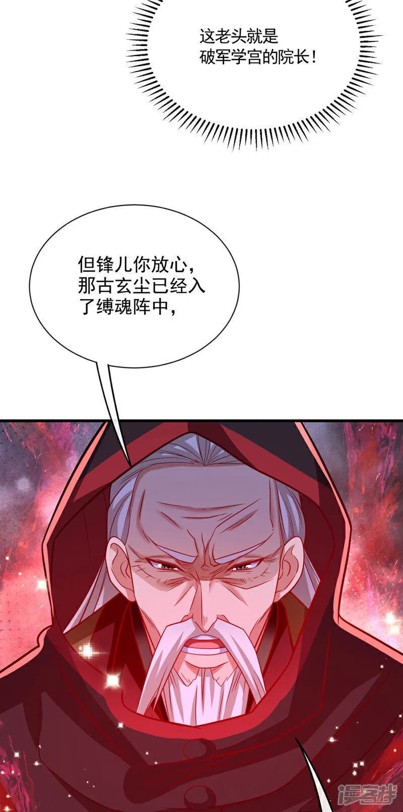 第283话 偏有不识趣的东西34
