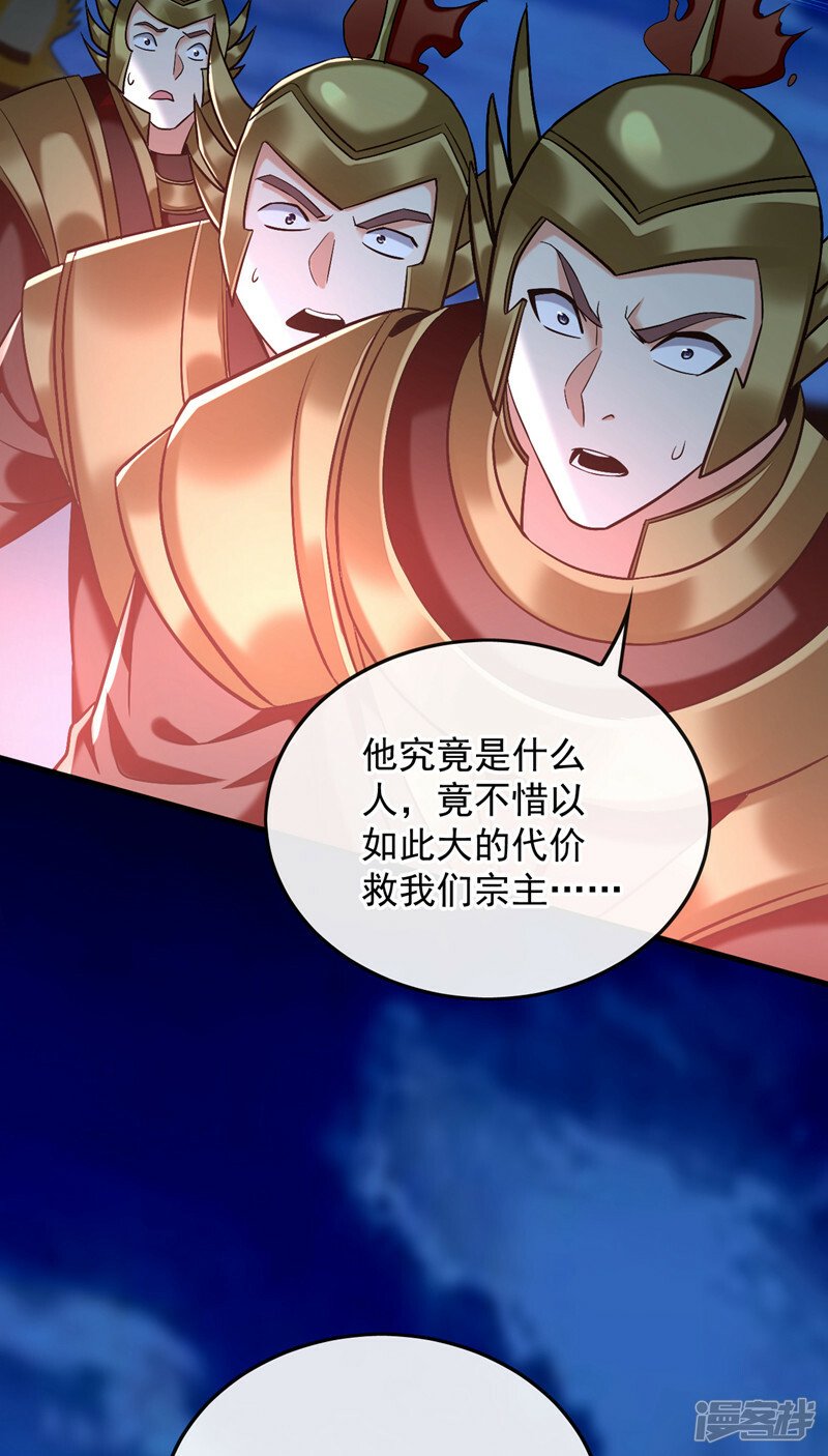 第80话 有缘自会相见18