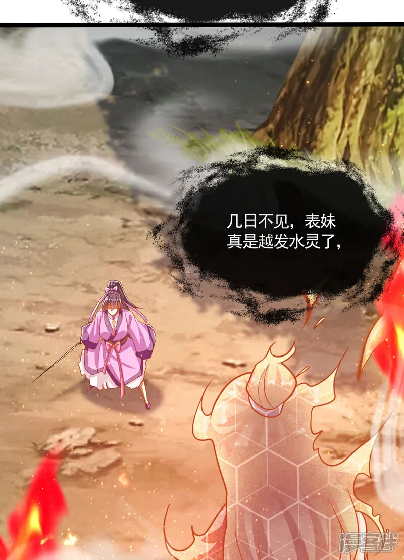 第260话 就凭你也配？19