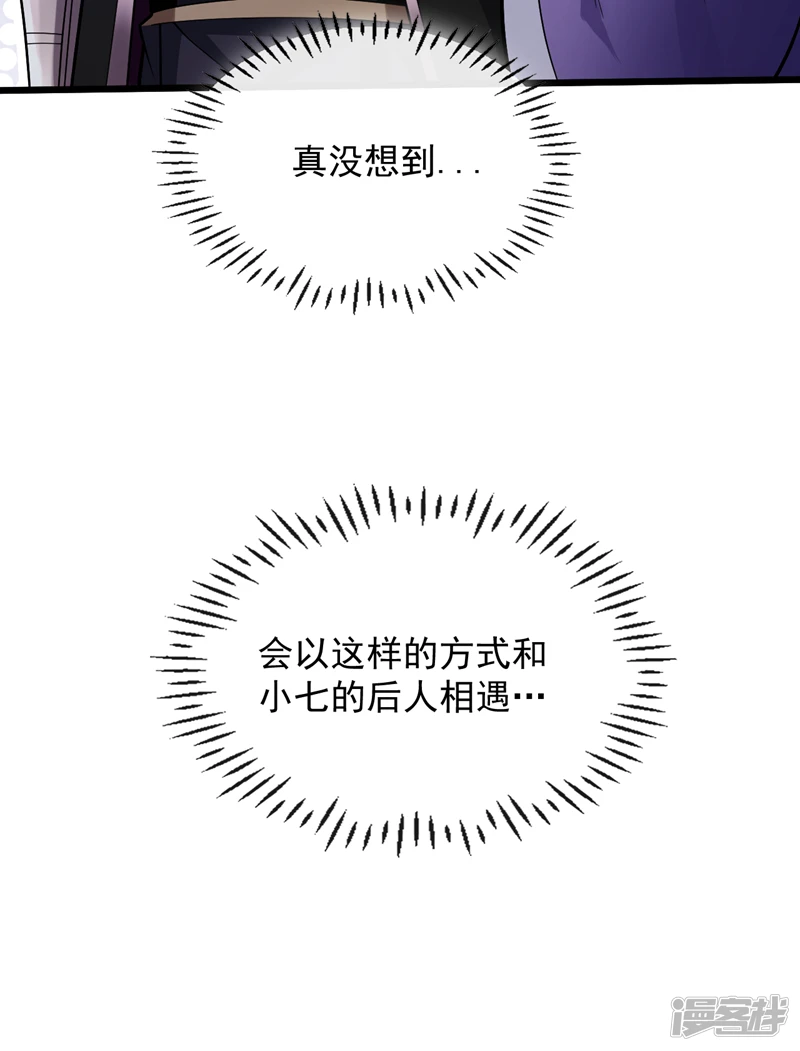 第36话 天罡诀！龙爪拳37