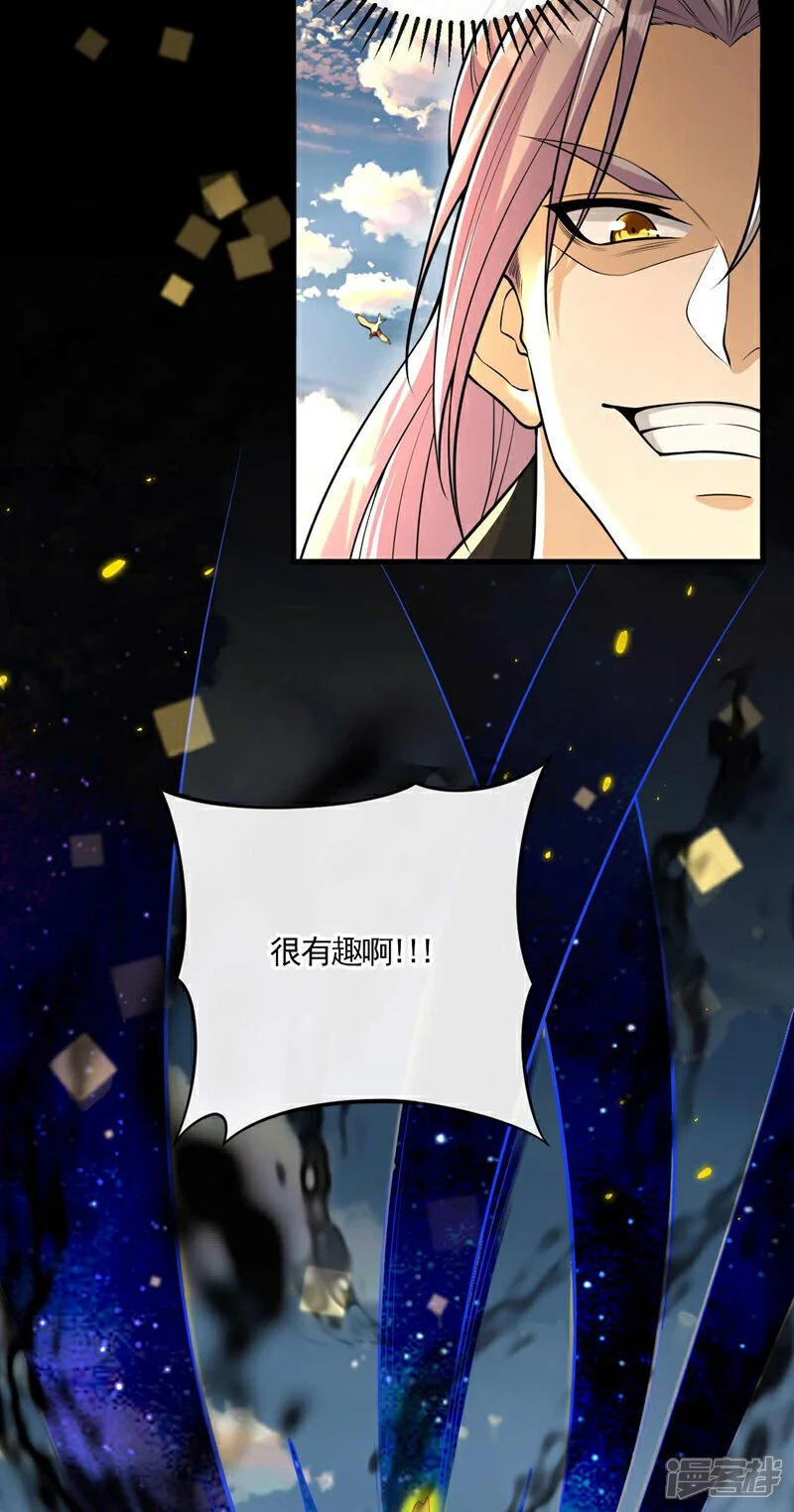 第202话 真是暴殄天物！3