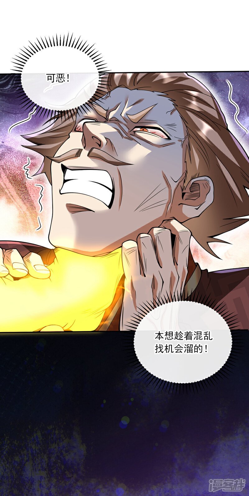 第149话 你！是降是死！9