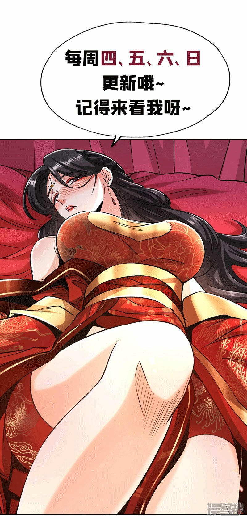 第84话 封印与魔族有关？！46
