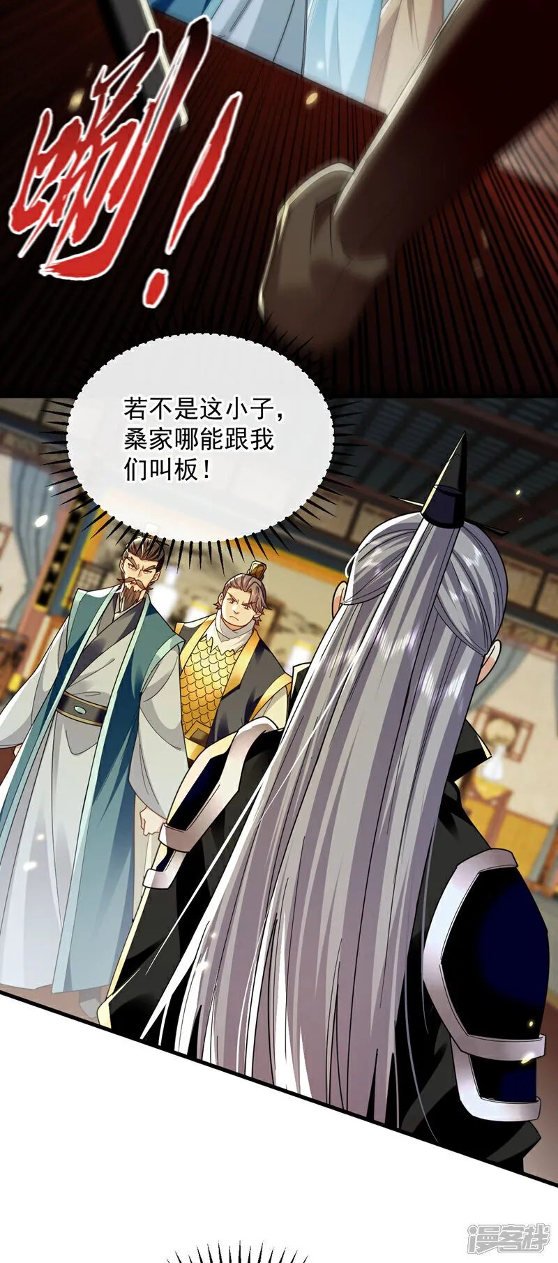 第236话 这残魂…有点意思38