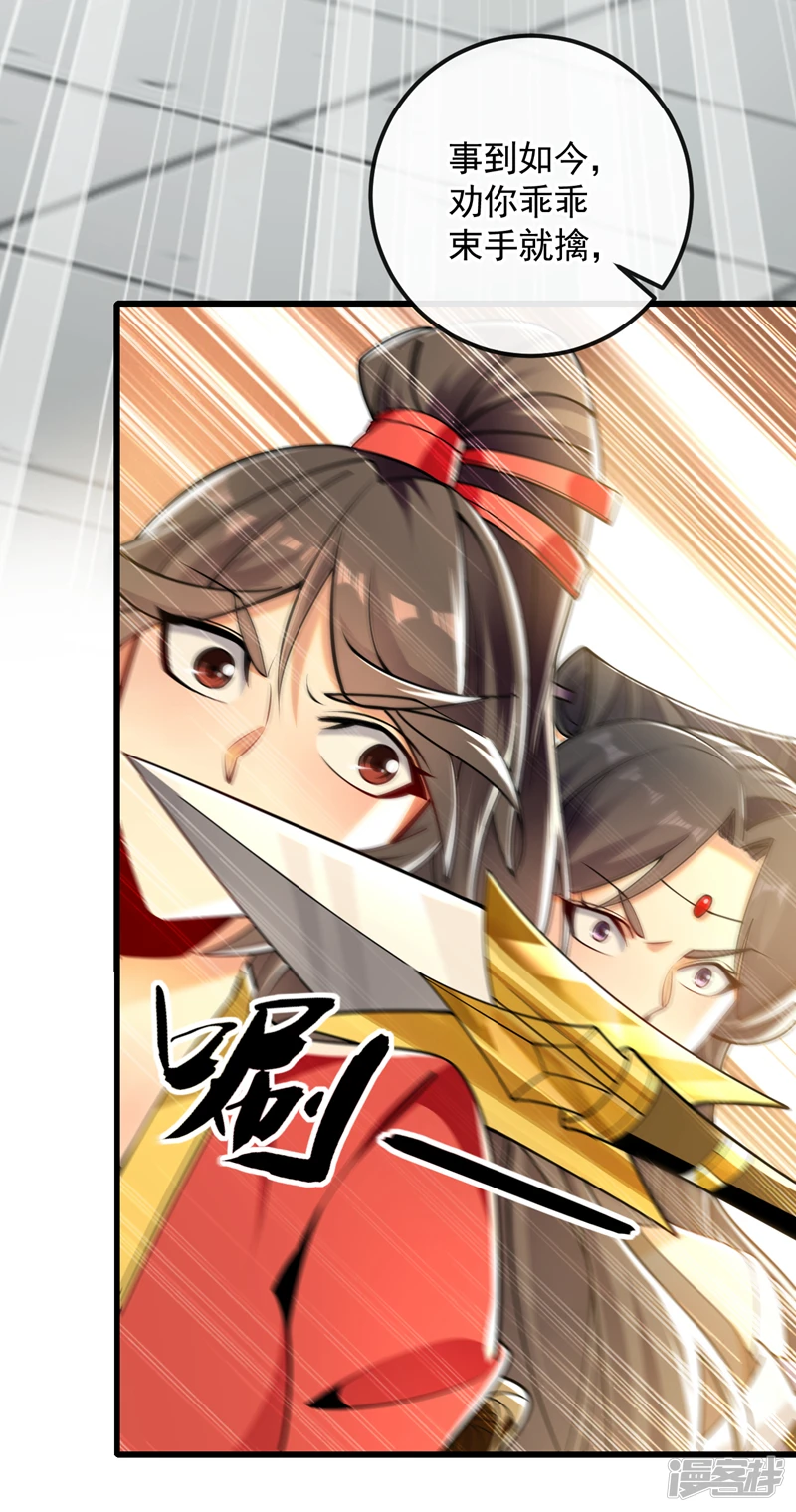 第62话 得罪本座的下场！3