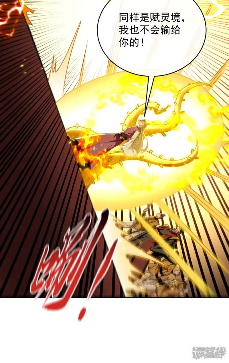 第235话 这罚本座不领受呢？34