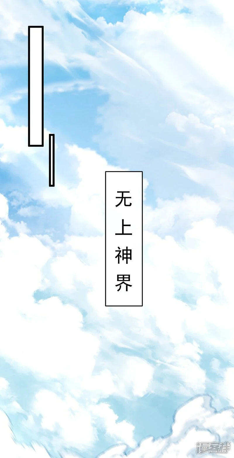 第171话 此地在压制本座！15