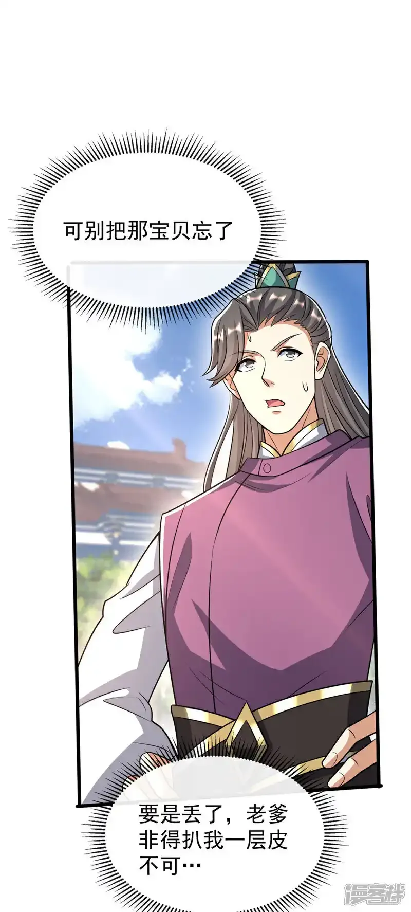 第232话 外面为何喧哗？11