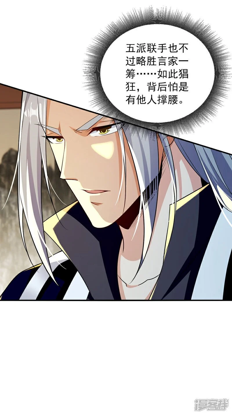 第192话 他们凭什么如此猖狂27