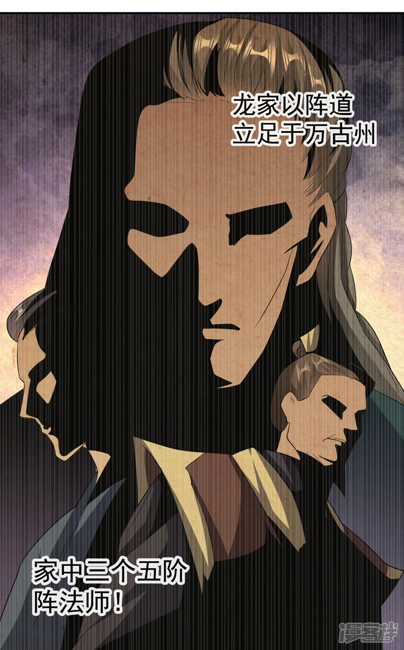 第34话 入赘齐家？！5