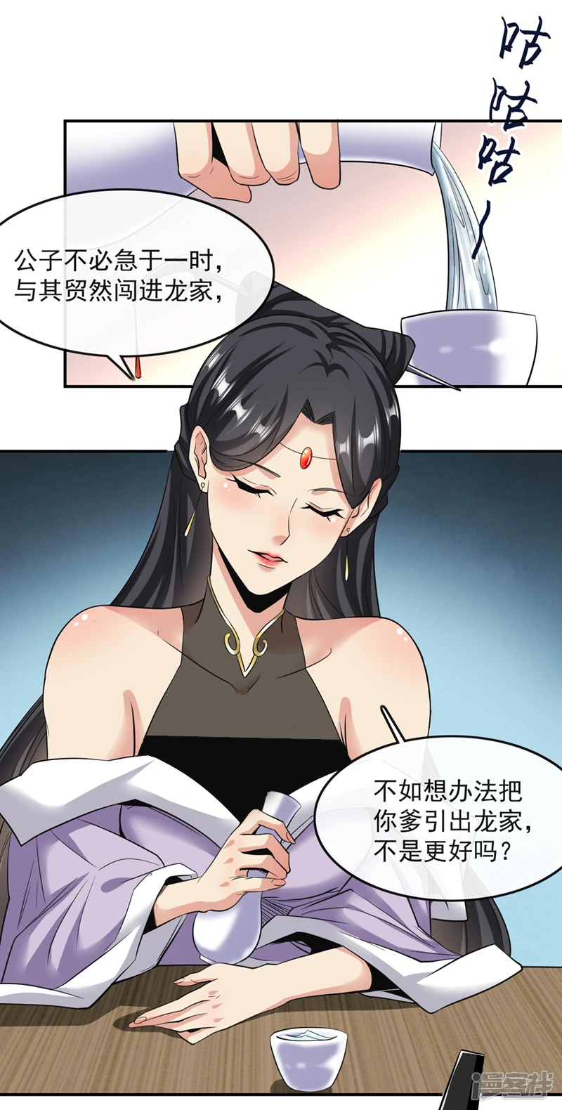 第34话 入赘齐家？！7