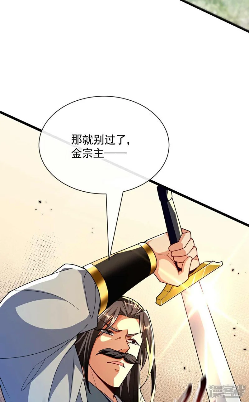 第204话 余者杀无赦！4