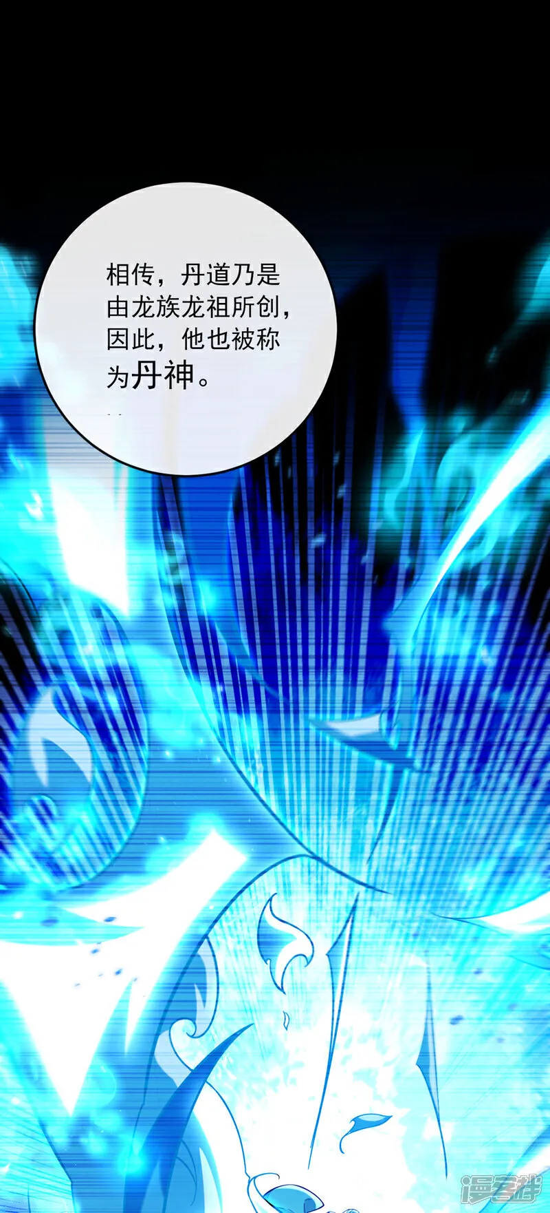 第280话 一剑，仅此而已？1