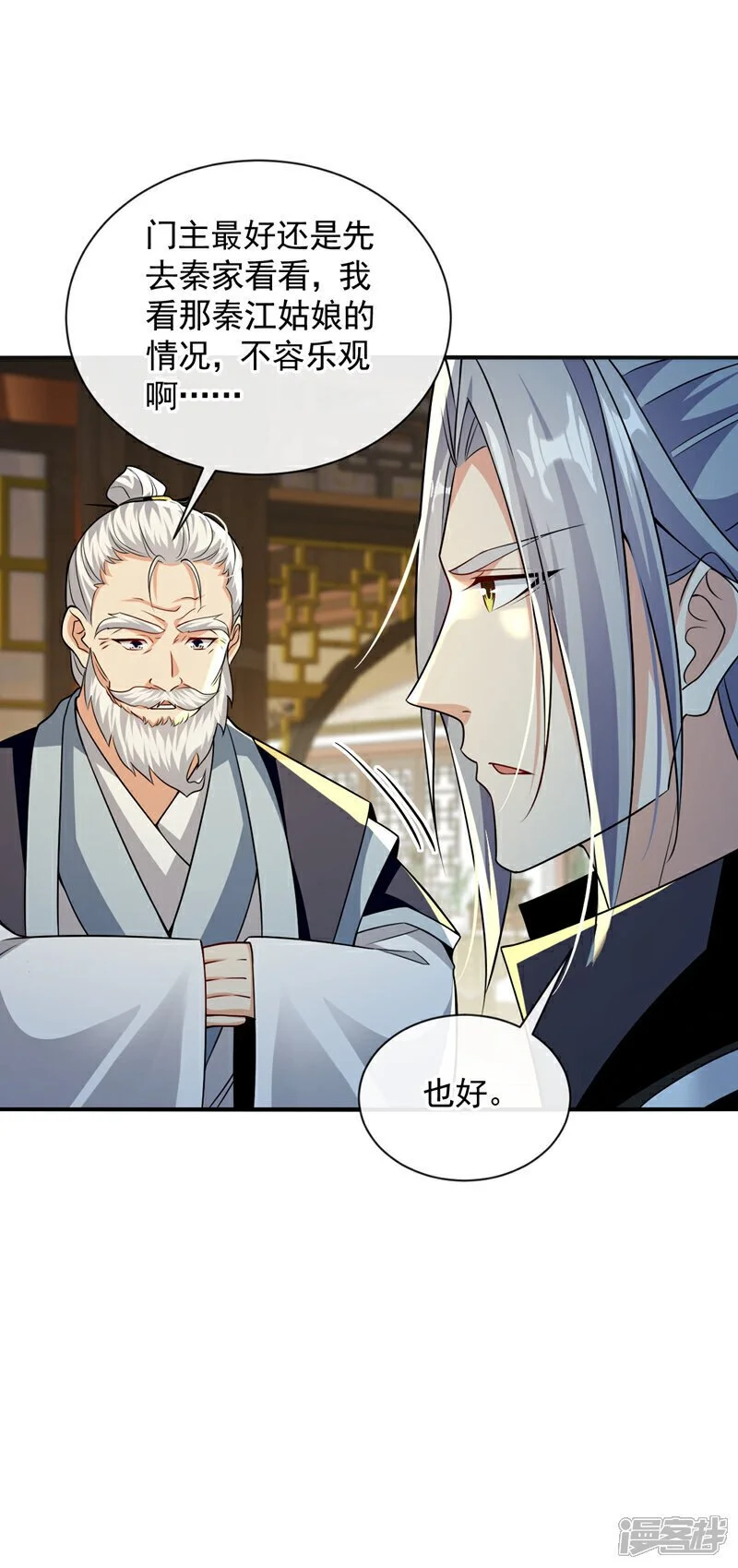 第192话 他们凭什么如此猖狂29