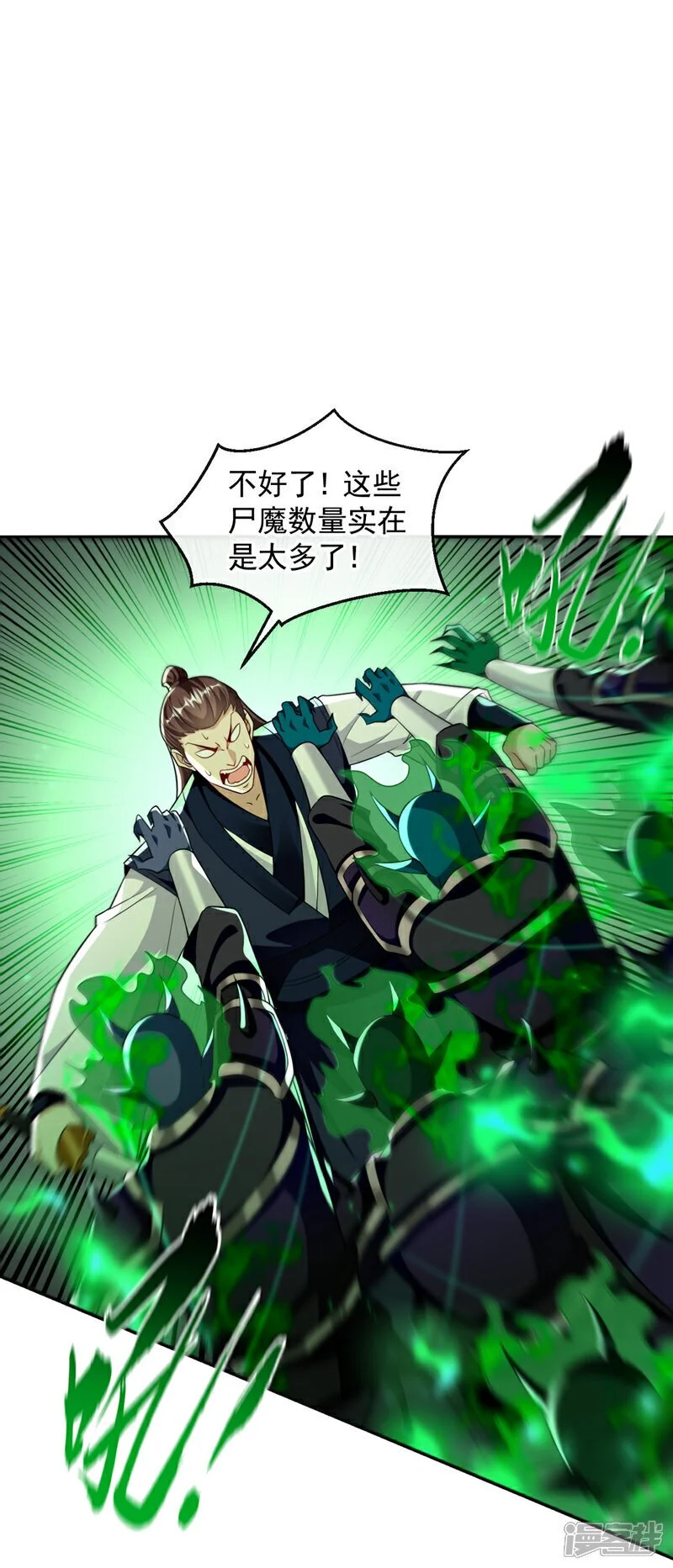 第173话 来替本座开路！26