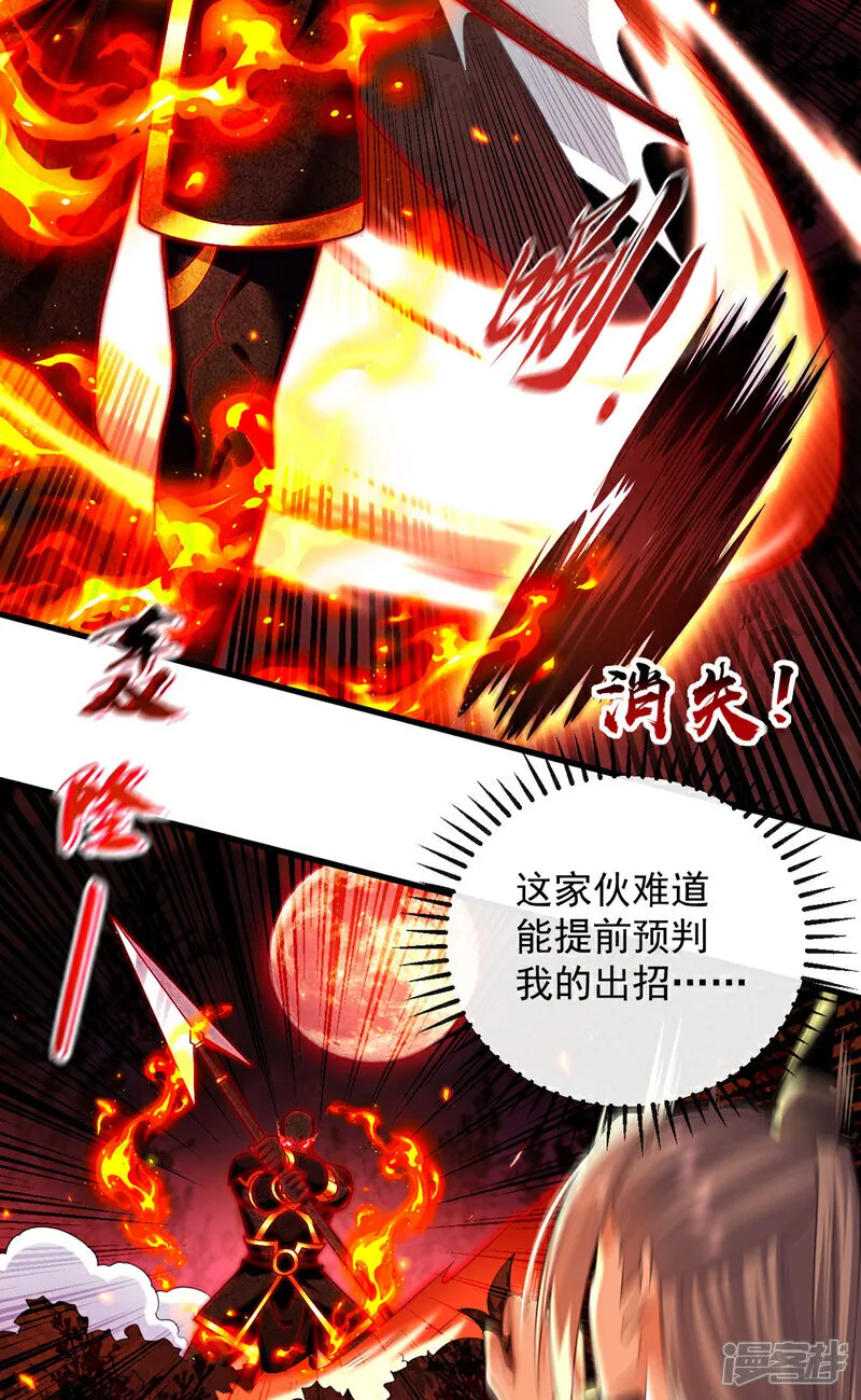 第271话 你要替她报仇？44