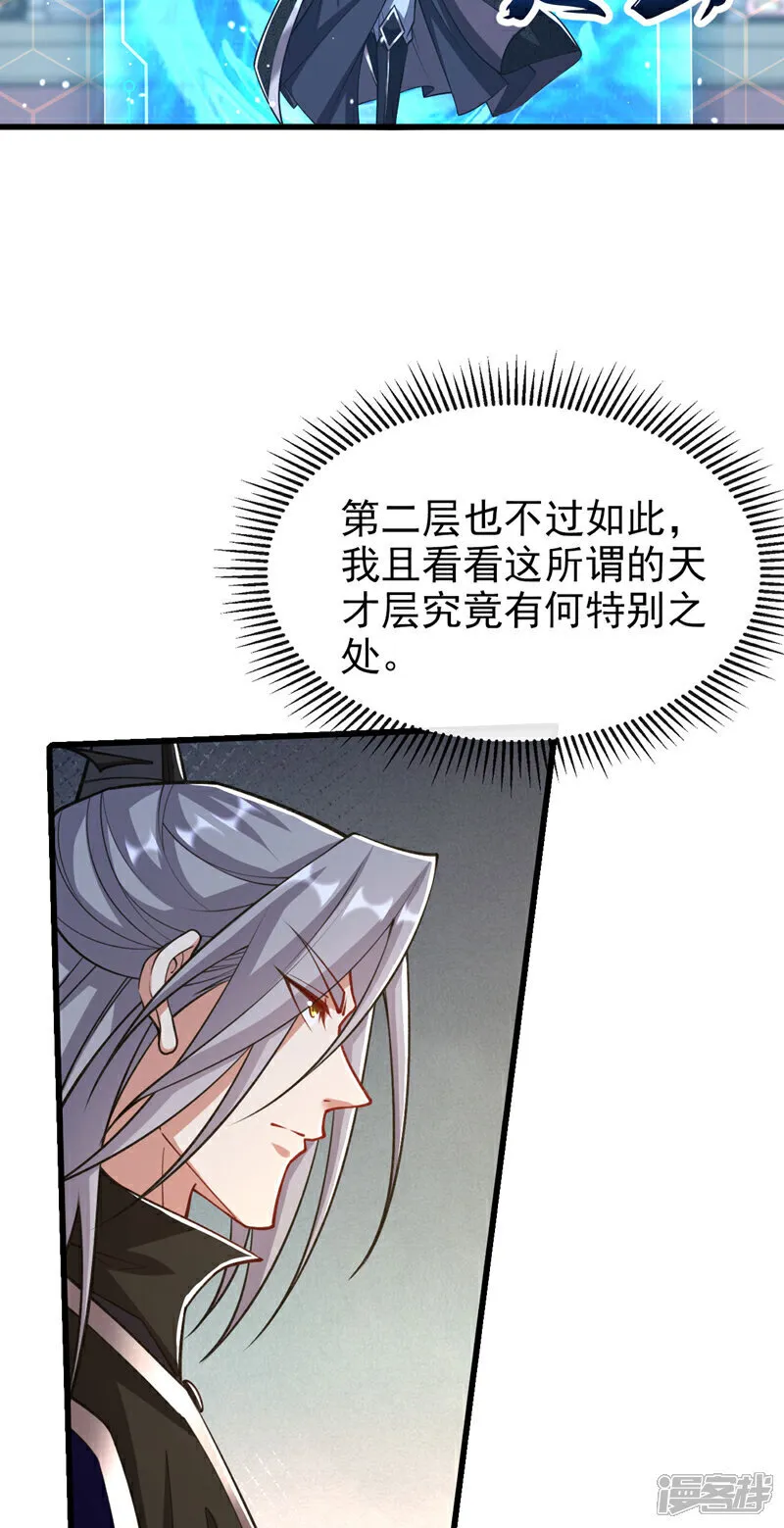 第271话 你要替她报仇？2