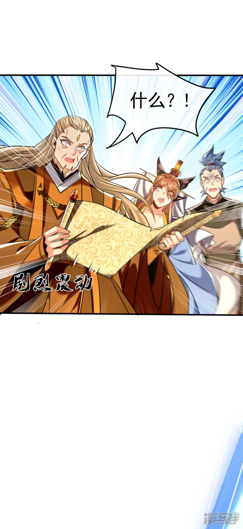 第61话 距离秘密最近的一次！21