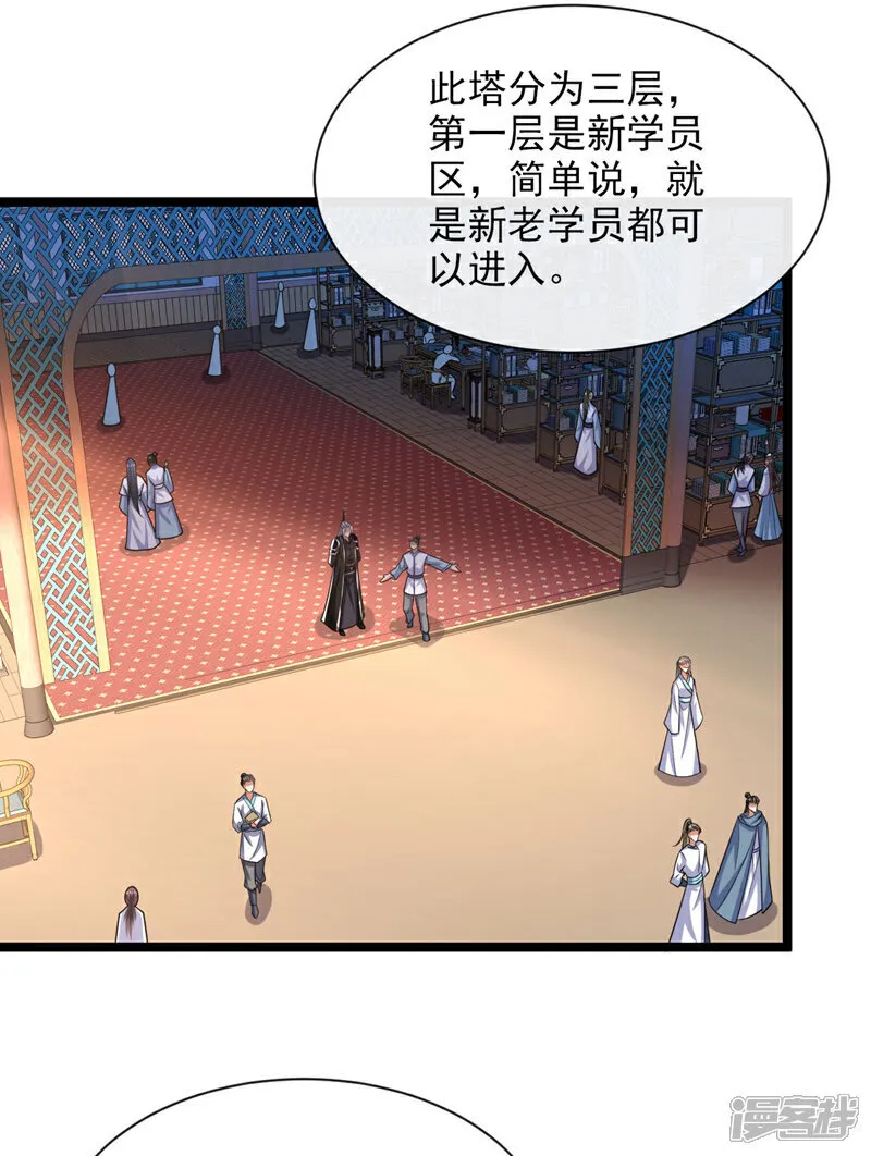 第269话 现在还借学分吗？5