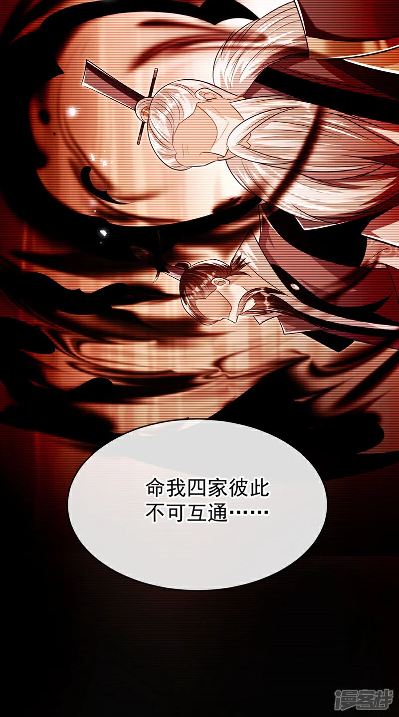 第196话 随我讨伐五派！4