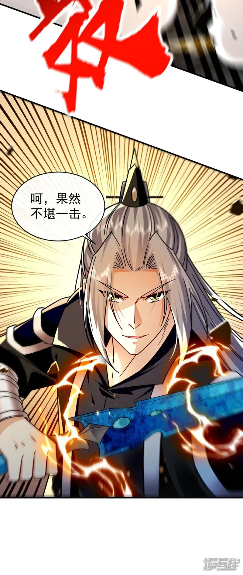 第311话 迷雾森林28