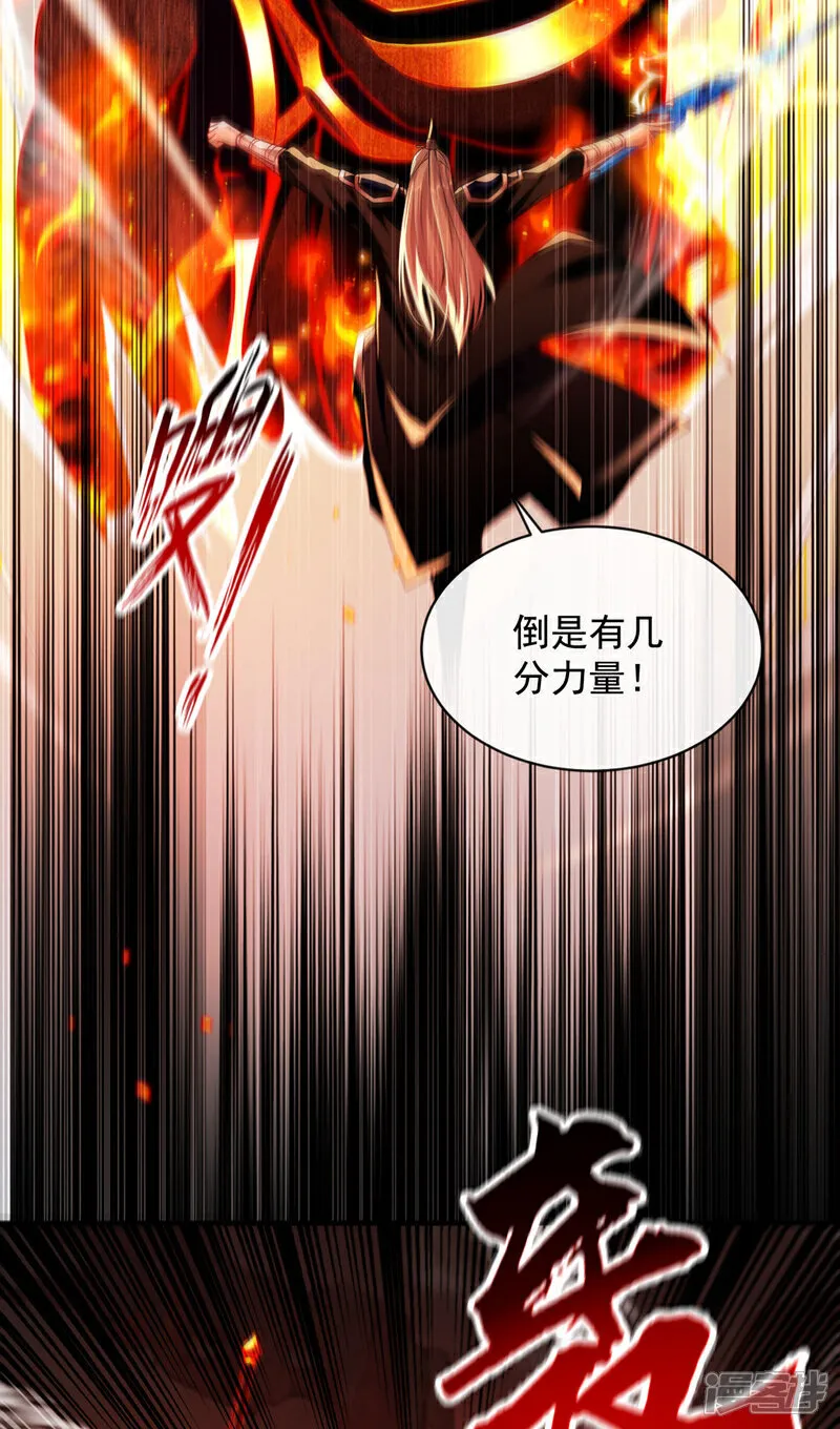第272话 预判本座的攻击？15