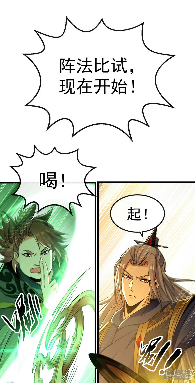 第75话 好强的阵法！16