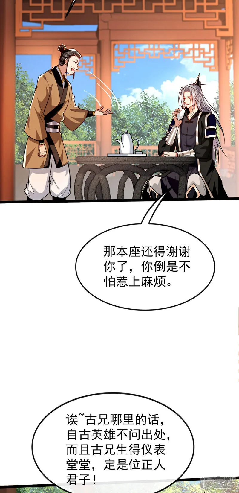 第292话 只有这几分能耐？16