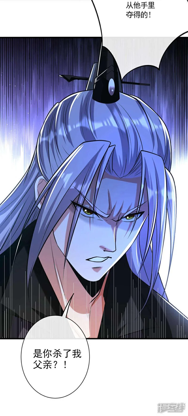 第200话 你杀了我父亲？！31
