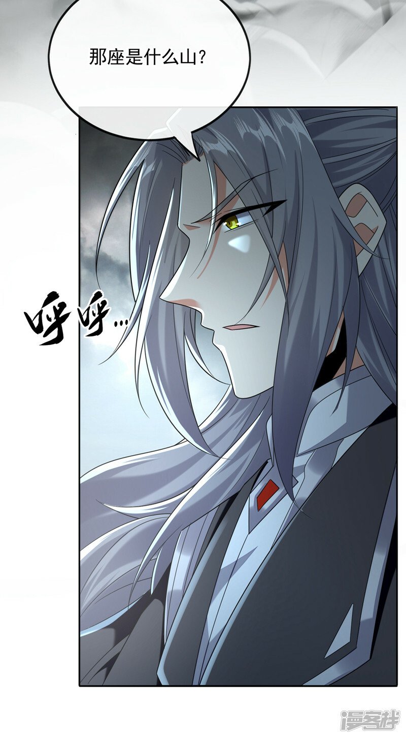 第91话 人魔交界处？！20
