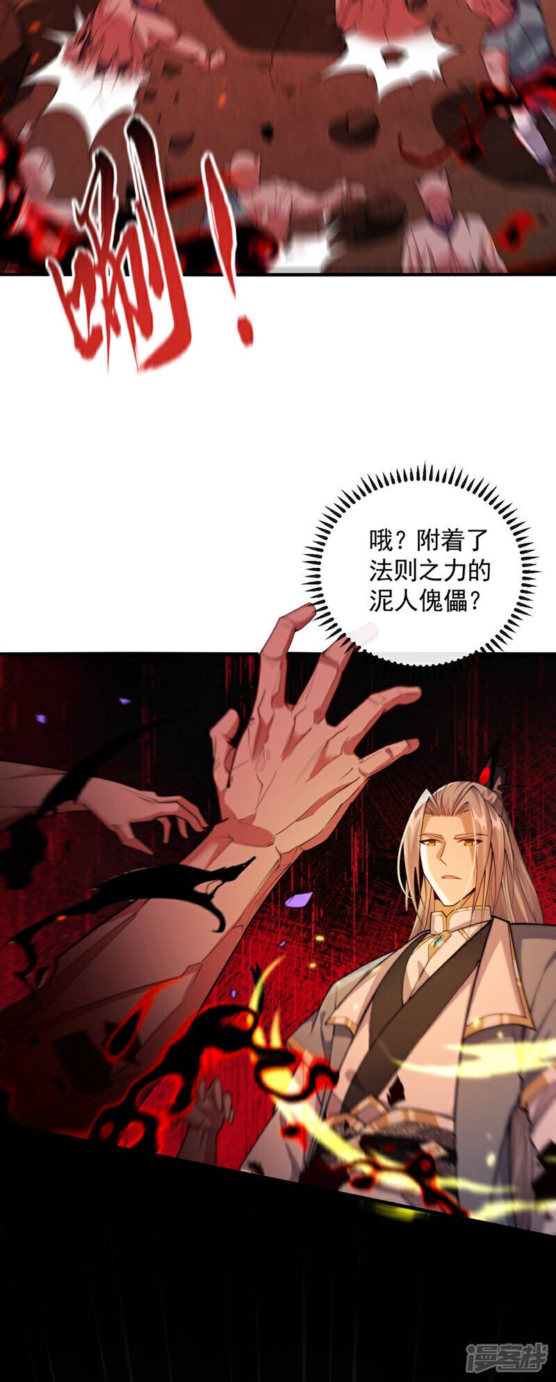 第143话 苦头吃的不够多？31
