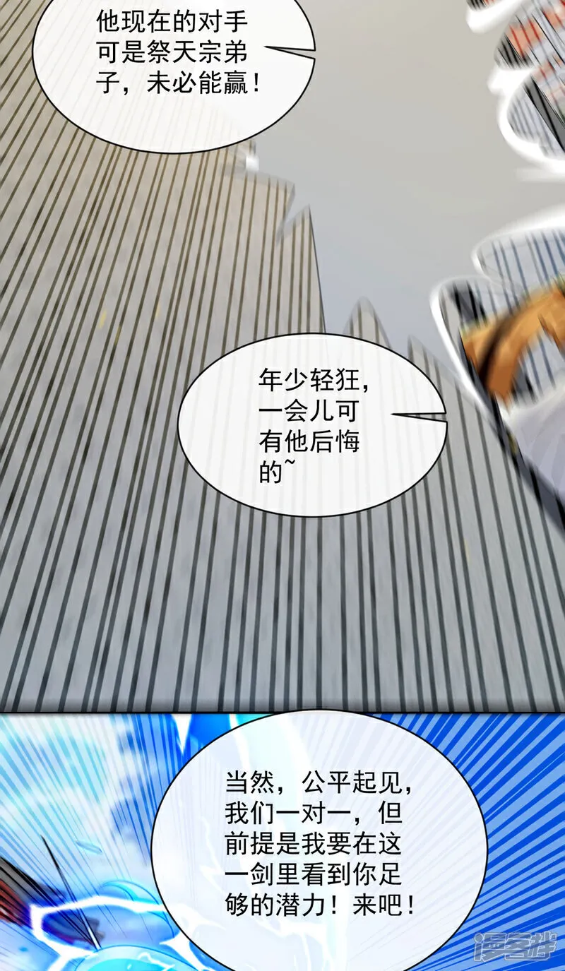 第280话 一剑，仅此而已？30