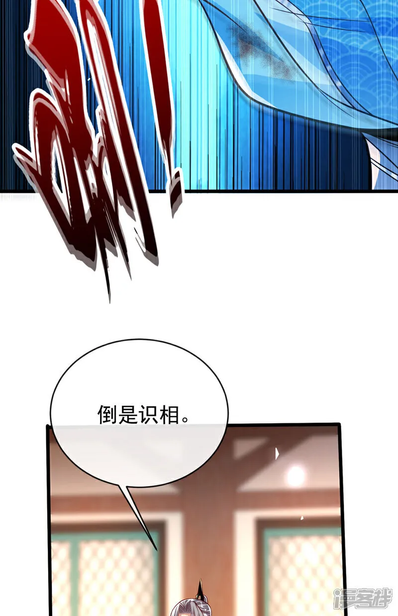 第270话 别挡本座的道！27