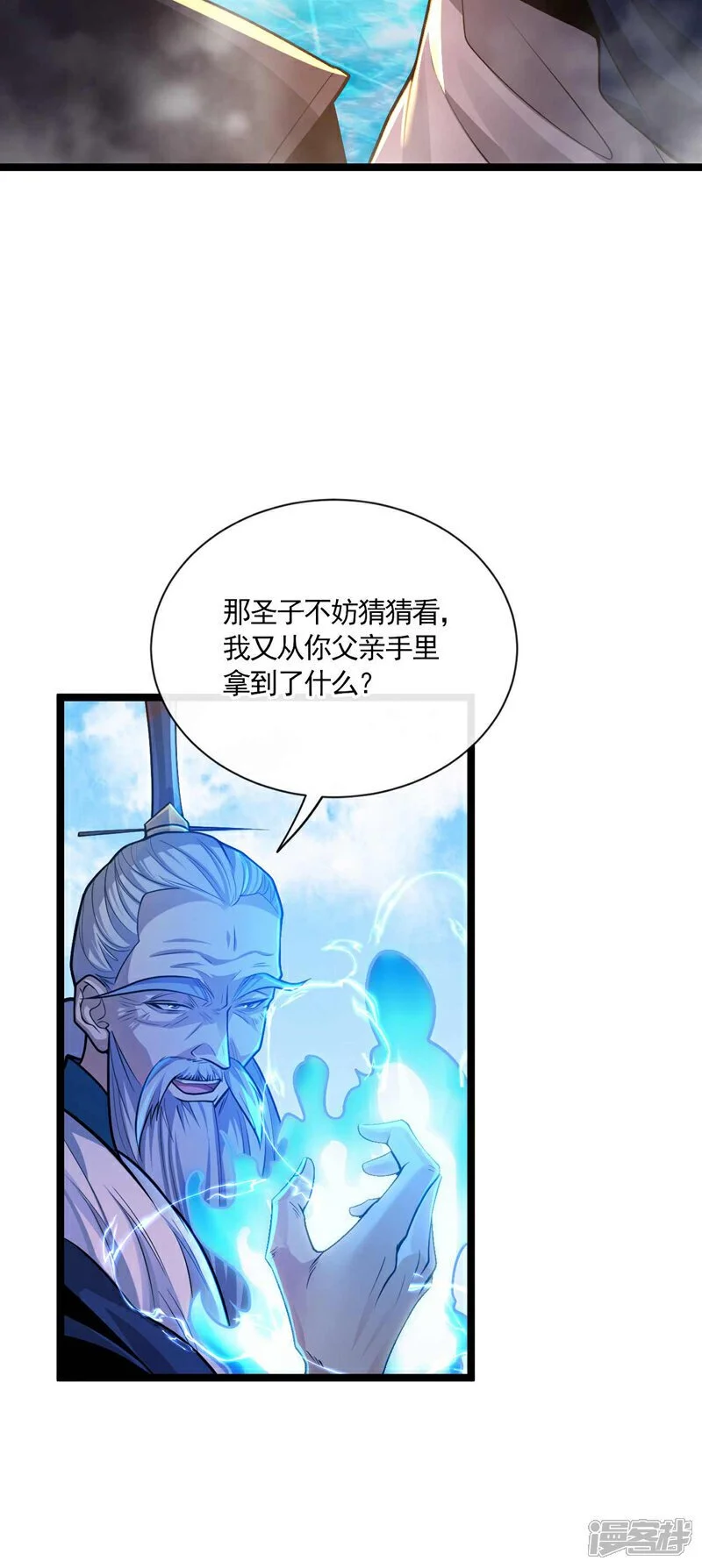 第201话 这两人不容小觑！4