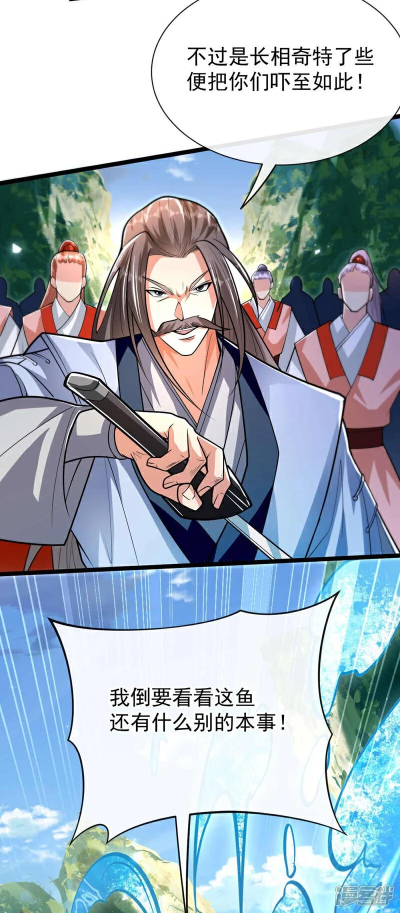 第187话 你们从未探查过？15