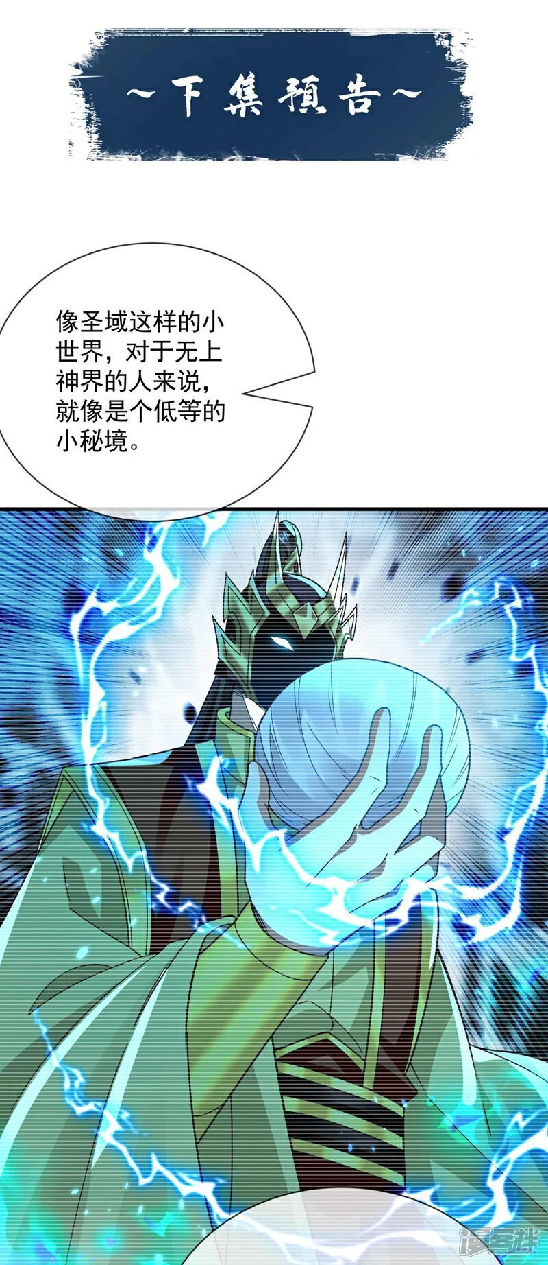 第190话 你到底是什么东西！43