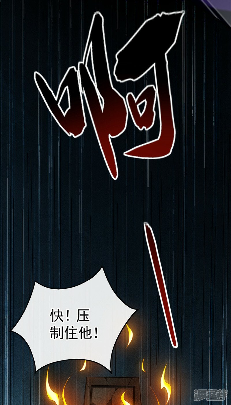 第89话 所有的真相！8