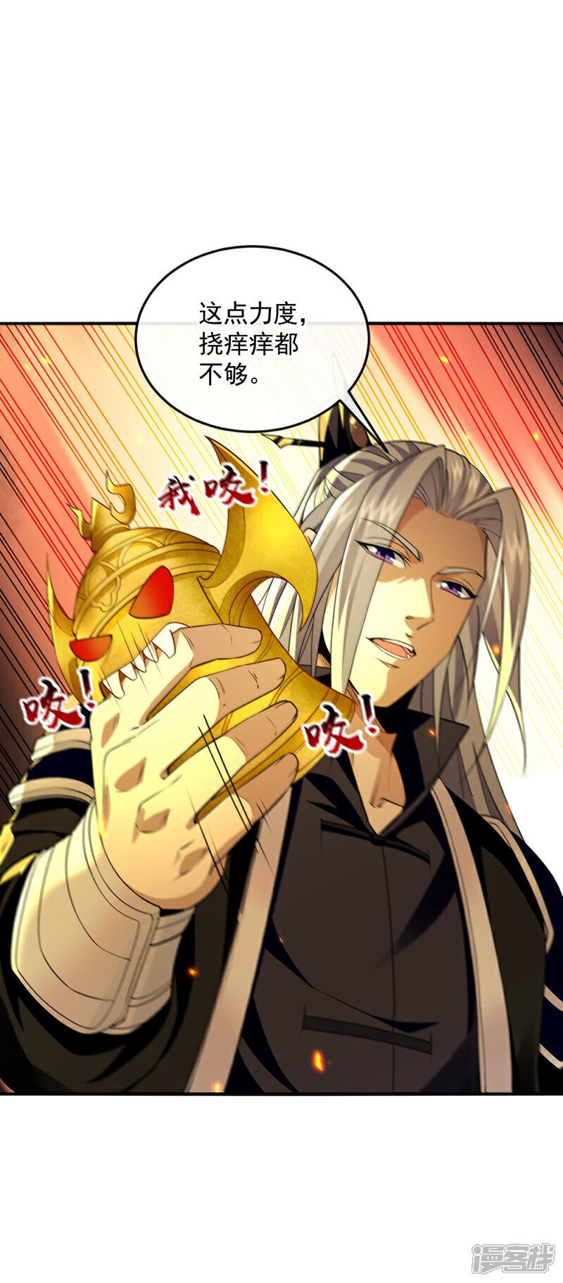 第163话 够胆就来拿吧！9